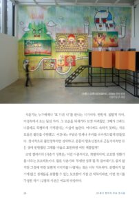 전시로 풀어보는 한국 현대미술 미리보기