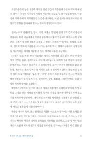 전시로 풀어보는 한국 현대미술 미리보기