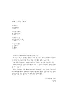 감동, 그리고 그리다 미리보기