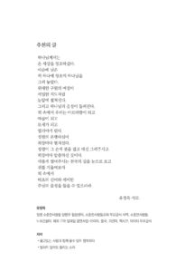 감동, 그리고 그리다 미리보기