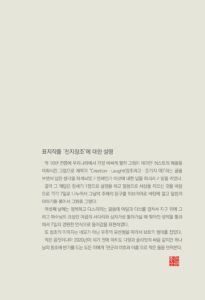 감동, 그리고 그리다 미리보기