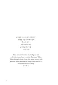 감동, 그리고 그리다 미리보기