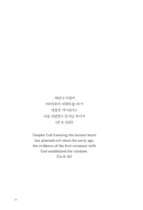 감동, 그리고 그리다 미리보기