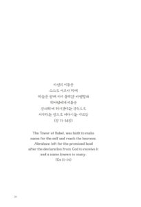 감동, 그리고 그리다 미리보기