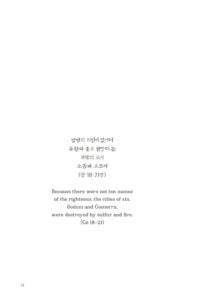 감동, 그리고 그리다 미리보기