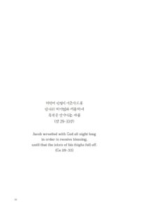 감동, 그리고 그리다 미리보기