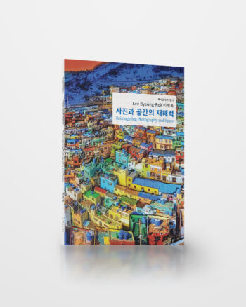 사진과 공간의 재해석