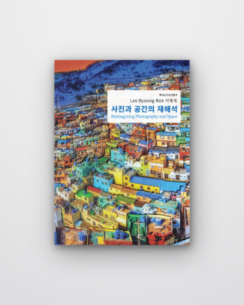 사진과 공간의 재해석