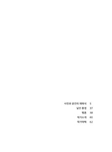 사진과 공간의 재해석 미리보기