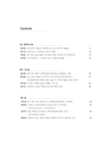 마음속의 새싹 6 미리보기
