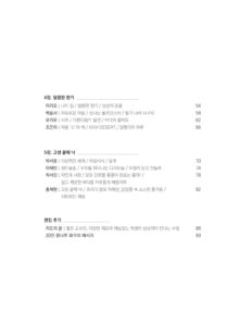 마음속의 새싹 6 미리보기