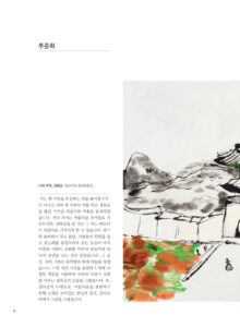 마음속의 새싹 6 미리보기