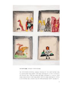 마음속의 새싹 6 미리보기