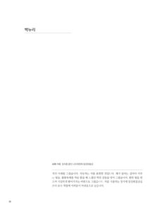 마음속의 새싹 6 미리보기