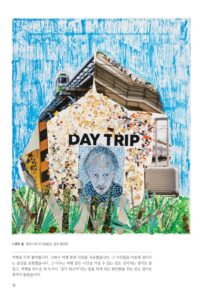 마음속의 새싹 6 미리보기