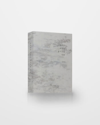 너에게도 바람이 불어오길 바래