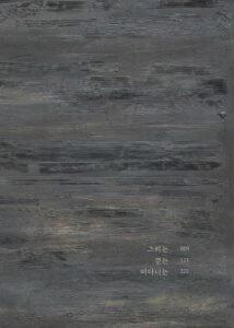 너에게도 바람이 불어오길 바래 미리보기