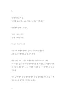 너에게도 바람이 불어오길 바래 미리보기