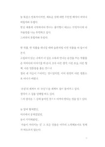 너에게도 바람이 불어오길 바래 미리보기