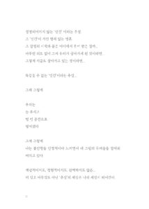 너에게도 바람이 불어오길 바래 미리보기