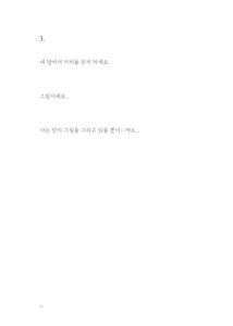 너에게도 바람이 불어오길 바래 미리보기