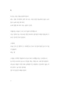 너에게도 바람이 불어오길 바래 미리보기