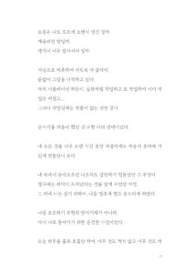 너에게도 바람이 불어오길 바래 미리보기