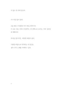 너에게도 바람이 불어오길 바래 미리보기