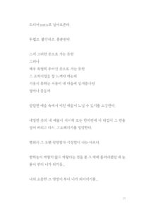 너에게도 바람이 불어오길 바래 미리보기