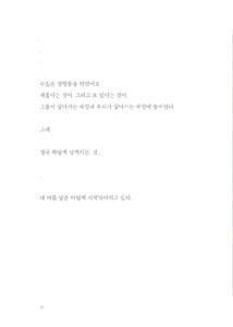 너에게도 바람이 불어오길 바래 미리보기