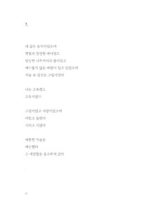 너에게도 바람이 불어오길 바래 미리보기