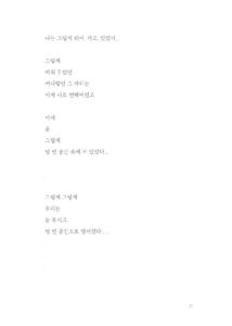 너에게도 바람이 불어오길 바래 미리보기