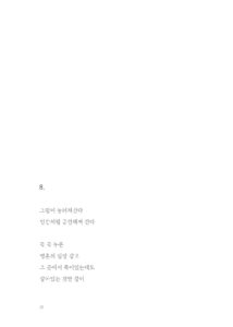 너에게도 바람이 불어오길 바래 미리보기