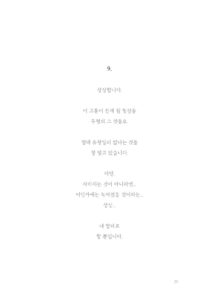 너에게도 바람이 불어오길 바래 미리보기