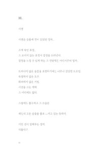 너에게도 바람이 불어오길 바래 미리보기