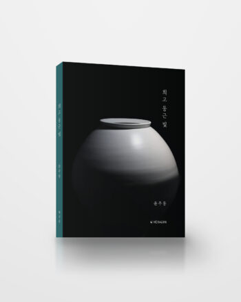희고 둥근 빛