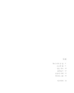 희고 둥근 빛 미리보기