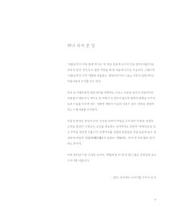 희고 둥근 빛 미리보기