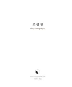 조광현 미리보기