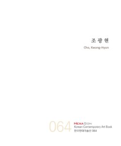 조광현 미리보기