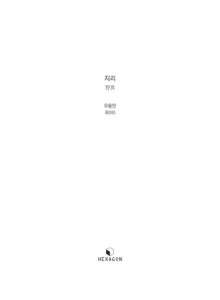 지리 미리보기