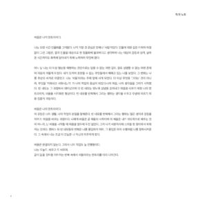 비움은 나의 만트라이다 미리보기
