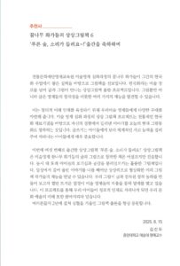 푸른 숲, 소리가 들려요~! 미리보기