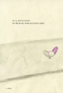 푸른 숲, 소리가 들려요~! 미리보기