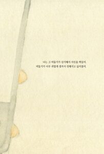푸른 숲, 소리가 들려요~! 미리보기