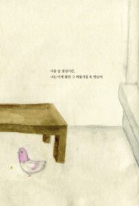 푸른 숲, 소리가 들려요~! 미리보기