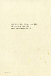 푸른 숲, 소리가 들려요~! 미리보기