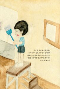푸른 숲, 소리가 들려요~! 미리보기