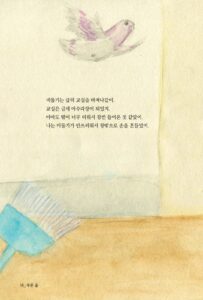푸른 숲, 소리가 들려요~! 미리보기