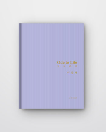 Ode to life